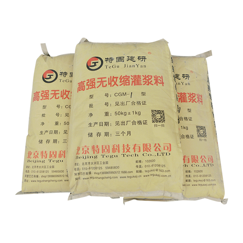 高強(qiáng)無收縮灌漿料不同情況下如何養(yǎng)護(hù)？