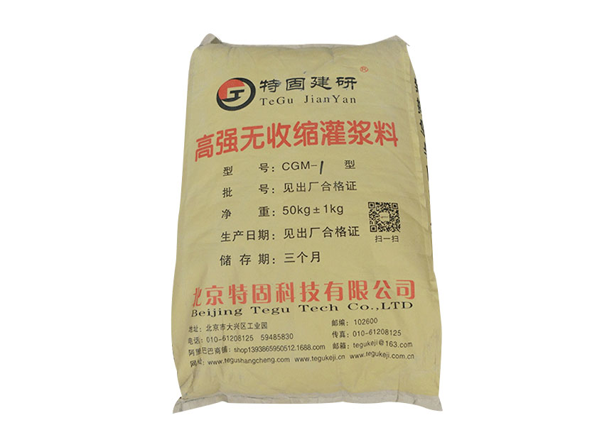  神奇的無收縮灌漿料！