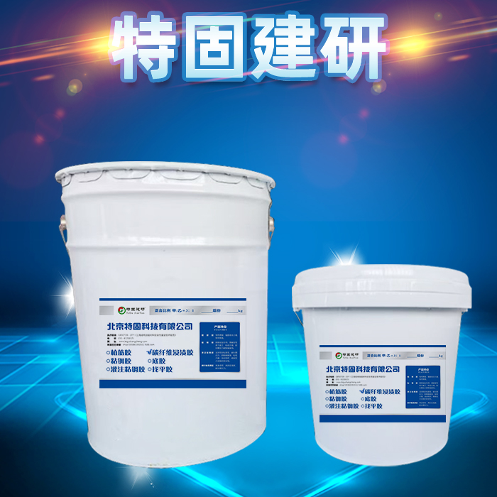 碳纖維浸漬膠的用法！