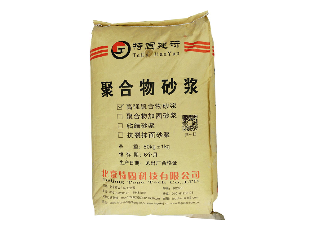 聚合物砂漿的性能如何？